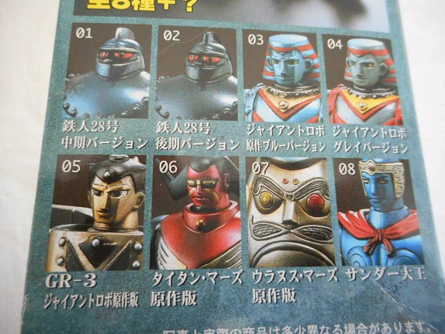ジャイアントロボ ソフトガレージ 横山光輝 4089 合金伝説 ジャイアントロボ 40周年記念 横山光輝 ソフト